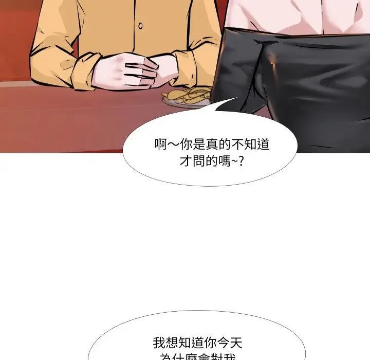 妻子游戏第8話
