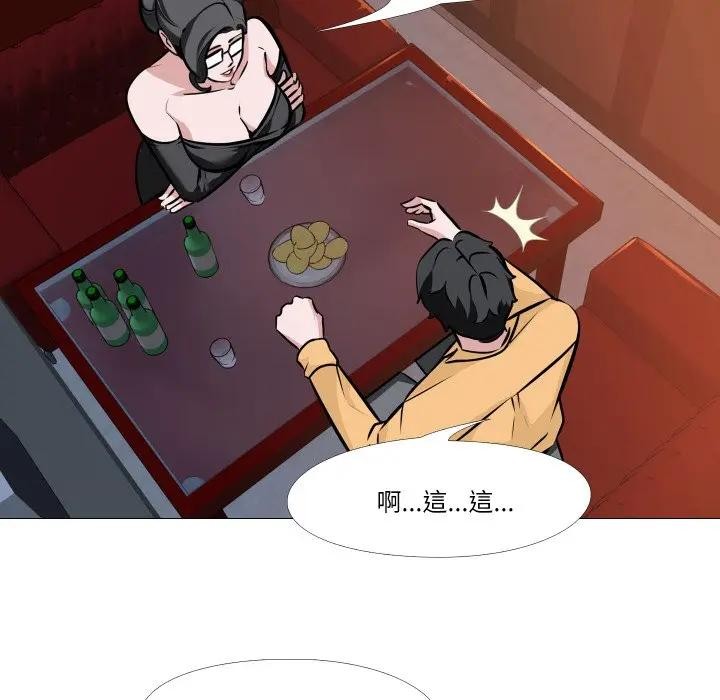 妻子游戏第8話
