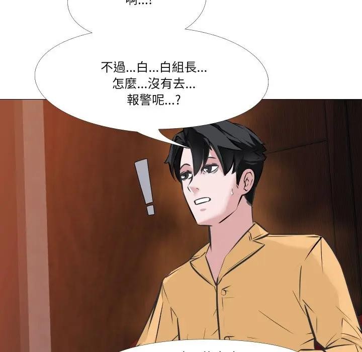 妻子游戏第8話