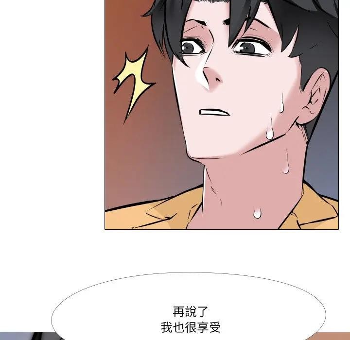 妻子游戏第8話