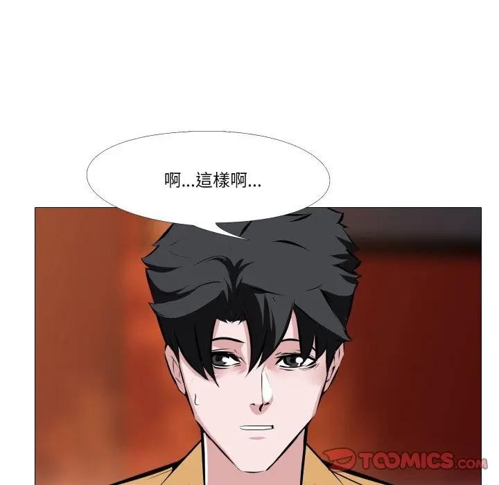妻子游戏第8話