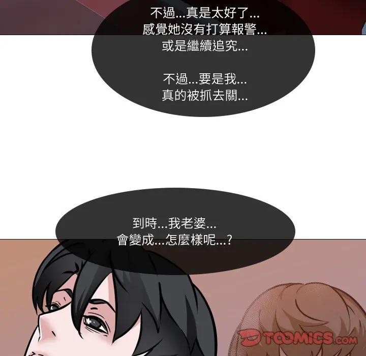 妻子游戏第8話