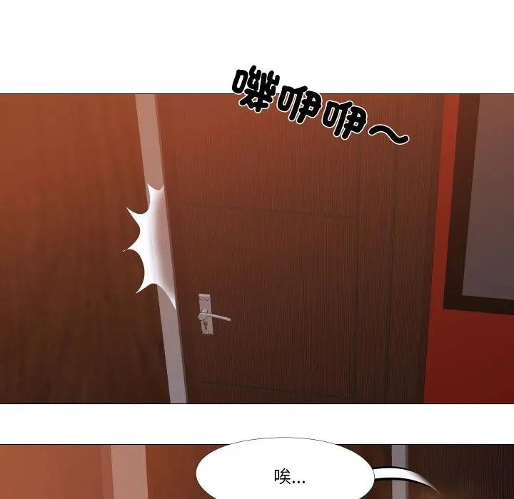 妻子游戏第8話