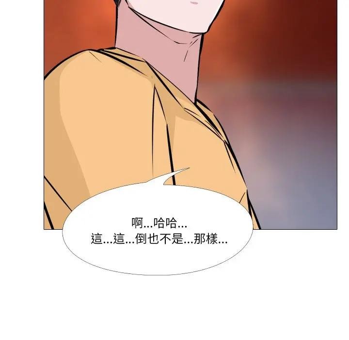 妻子游戏第8話