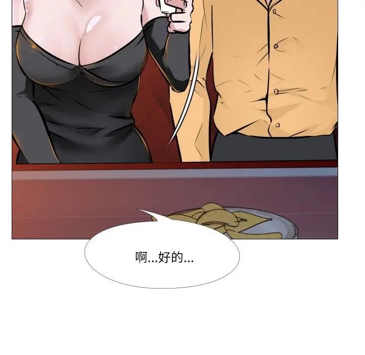 妻子游戏第8話