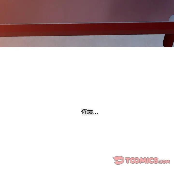 妻子游戏第8話