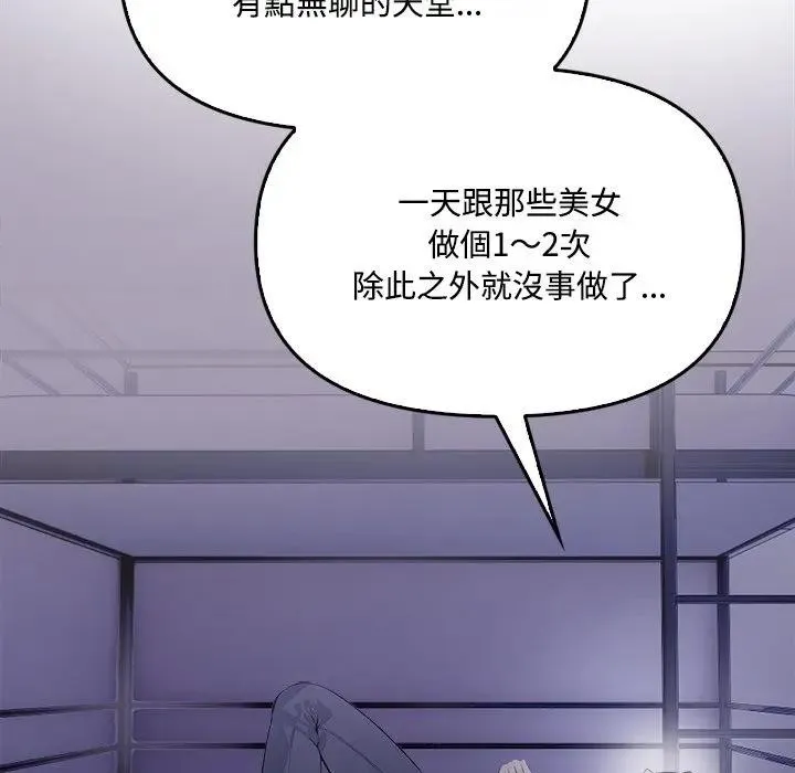 大學女生宿捨的祕密第11話