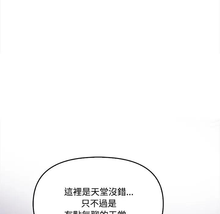 大学女生宿舍的秘密第11話