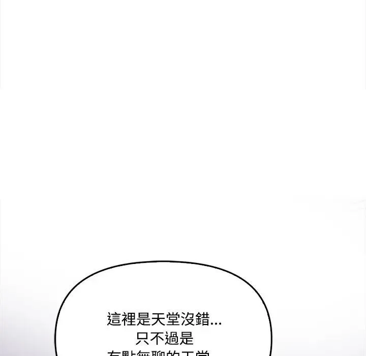 大學女生宿捨的祕密第11話