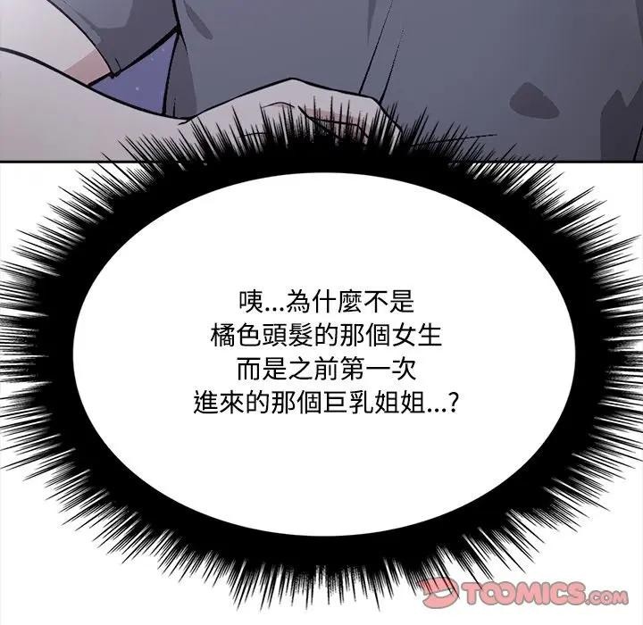 大学女生宿舍的秘密第11話