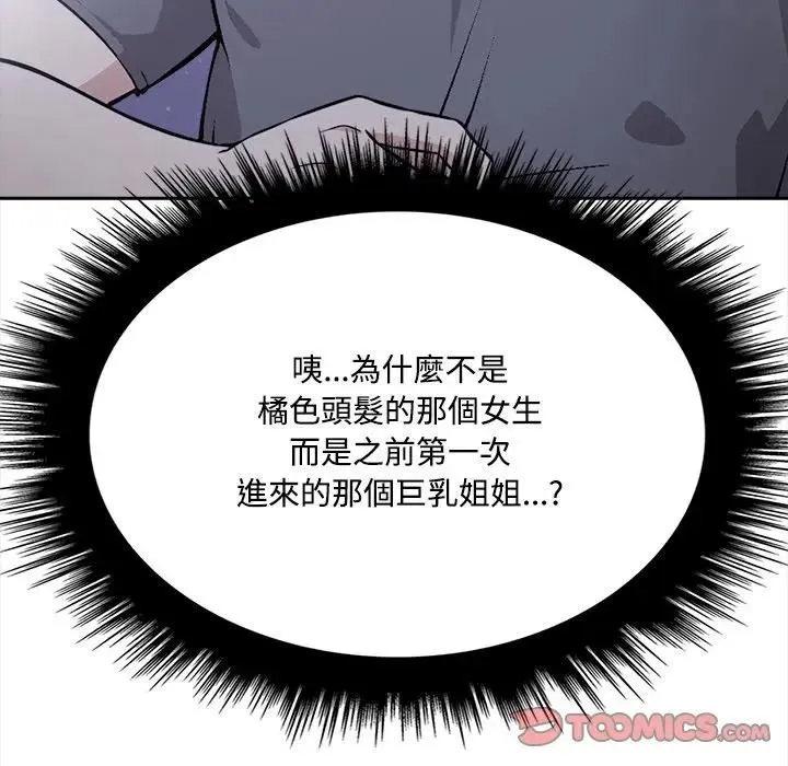 大學女生宿捨的祕密第11話