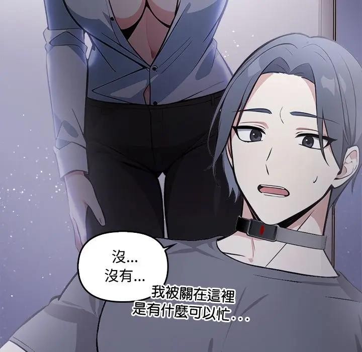 大学女生宿舍的秘密第11話