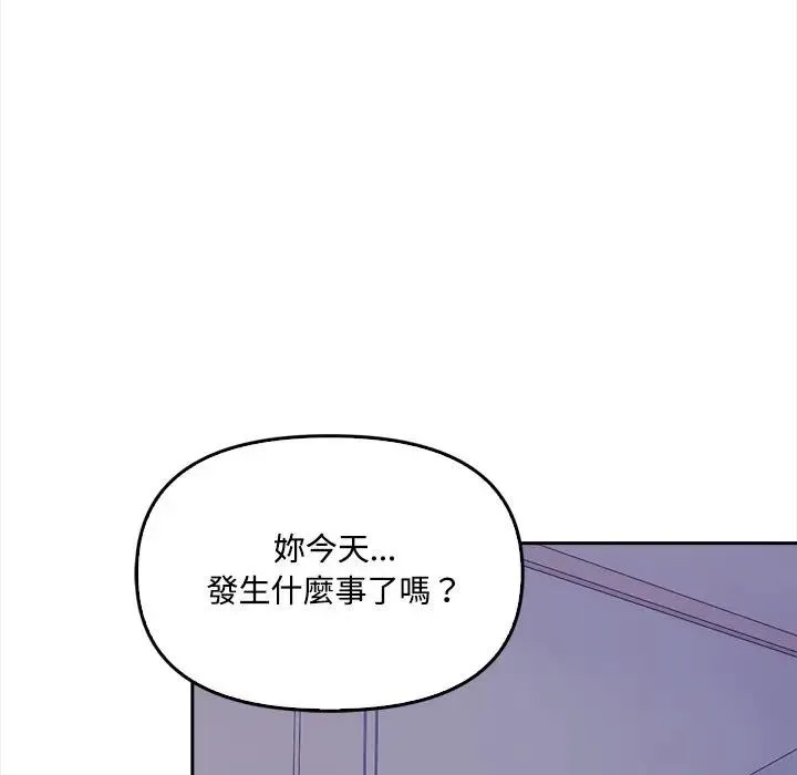 大學女生宿捨的祕密第11話