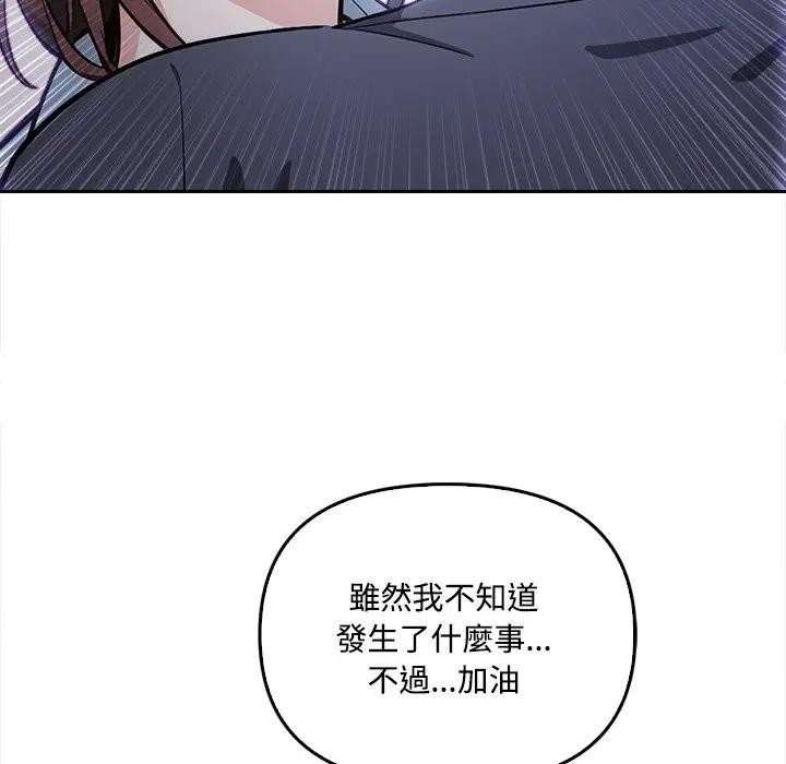 大学女生宿舍的秘密第11話