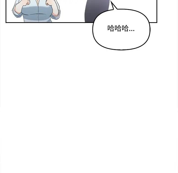 大学女生宿舍的秘密第11話