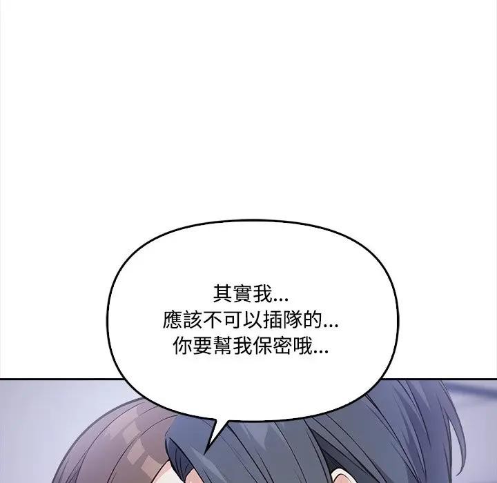 大学女生宿舍的秘密第11話