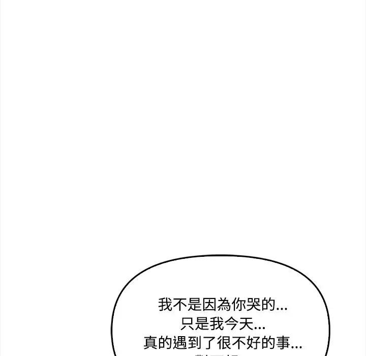 大学女生宿舍的秘密第11話