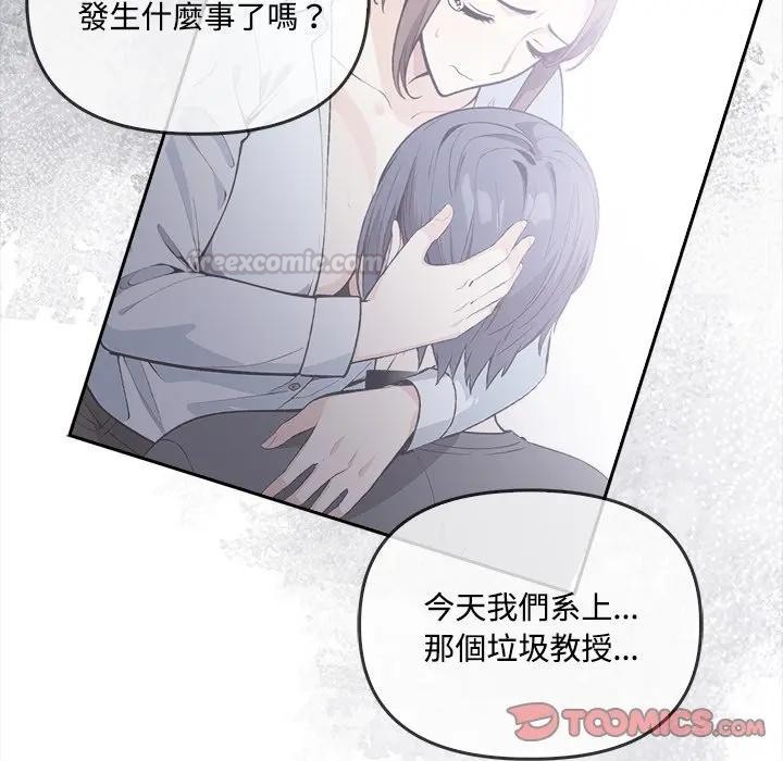 大学女生宿舍的秘密第11話