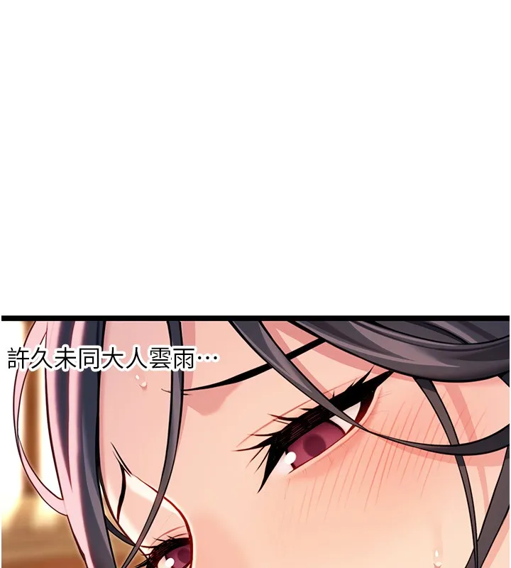 命運:貞潔慾女第79話-苦情鴛鴦赴黃泉