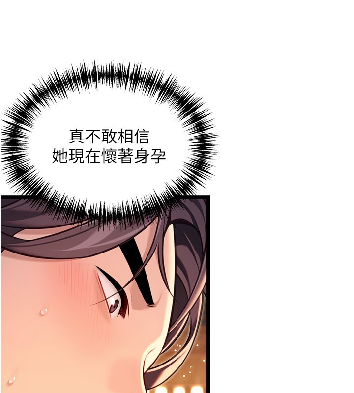 命运:贞洁慾女第79話-苦情鴛鴦赴黃泉