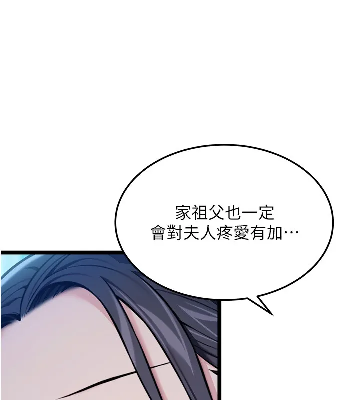 命運:貞潔慾女第79話-苦情鴛鴦赴黃泉