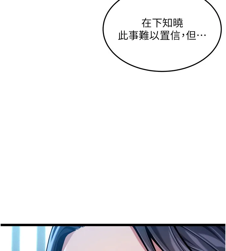 命運:貞潔慾女第79話-苦情鴛鴦赴黃泉