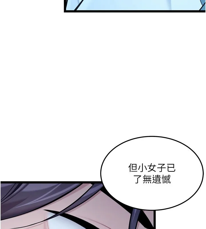 命運:貞潔慾女第79話-苦情鴛鴦赴黃泉