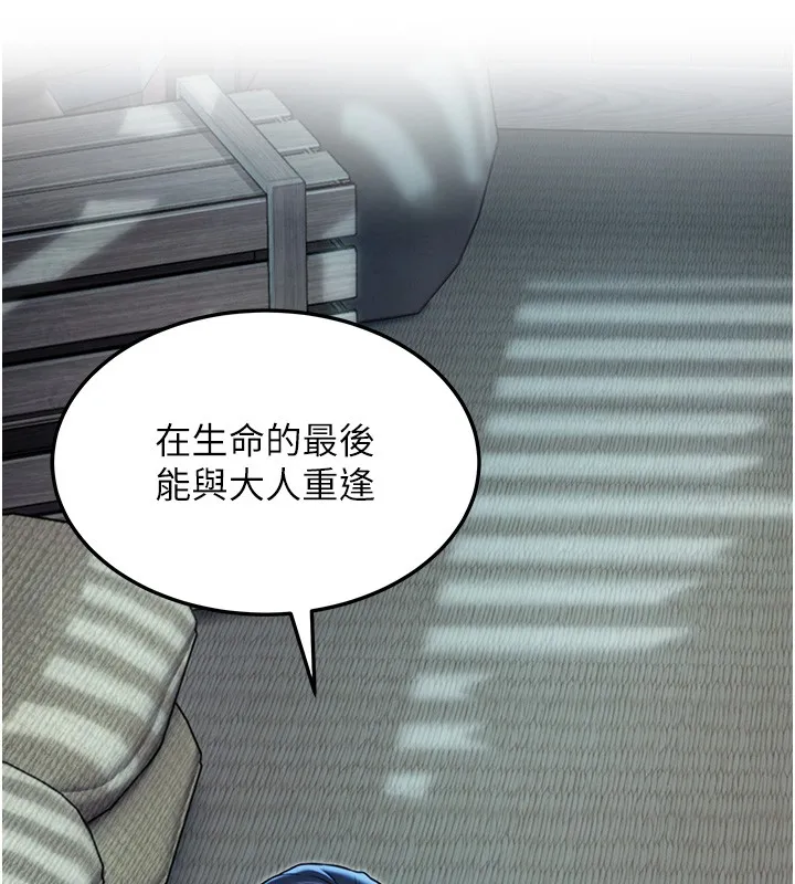 命運:貞潔慾女第79話-苦情鴛鴦赴黃泉