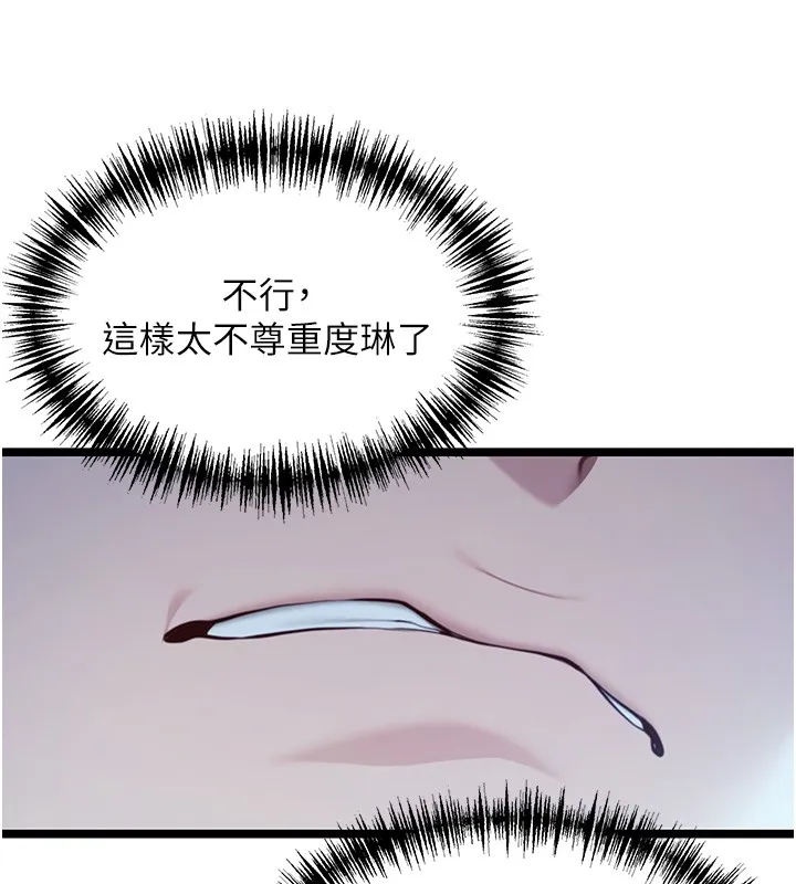 命運:貞潔慾女第79話-苦情鴛鴦赴黃泉