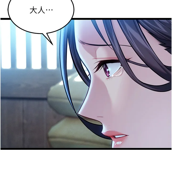 命運:貞潔慾女第79話-苦情鴛鴦赴黃泉