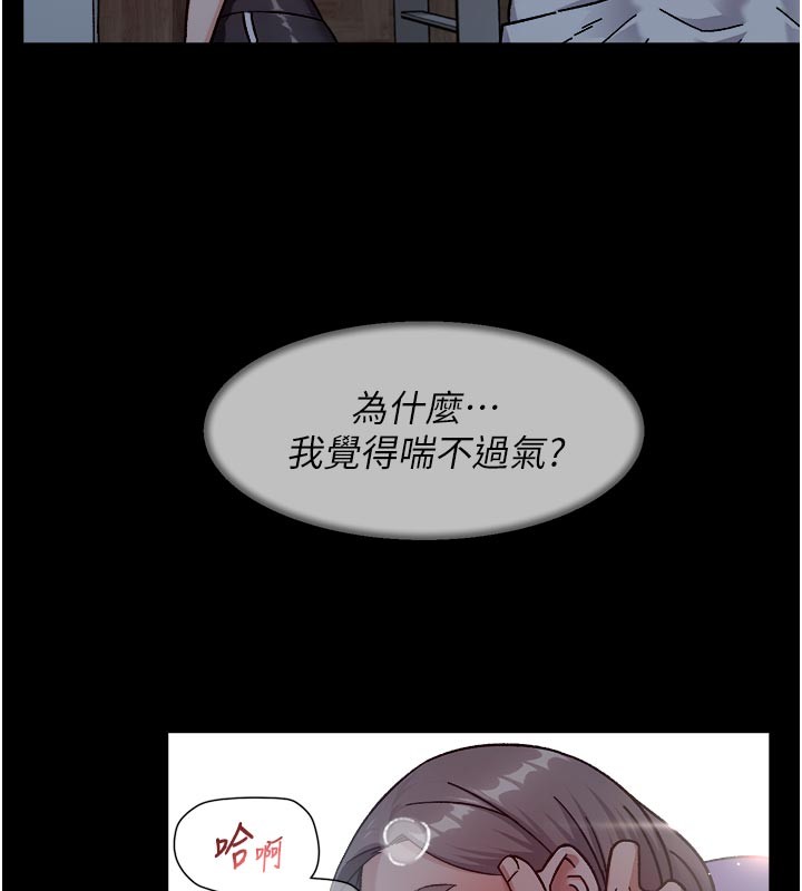 深层洁净达人第55話-那就叫做愛嗎?