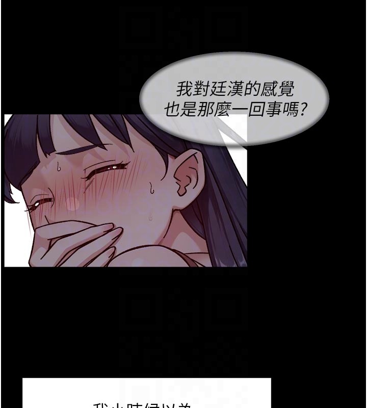 深层洁净达人第55話-那就叫做愛嗎?
