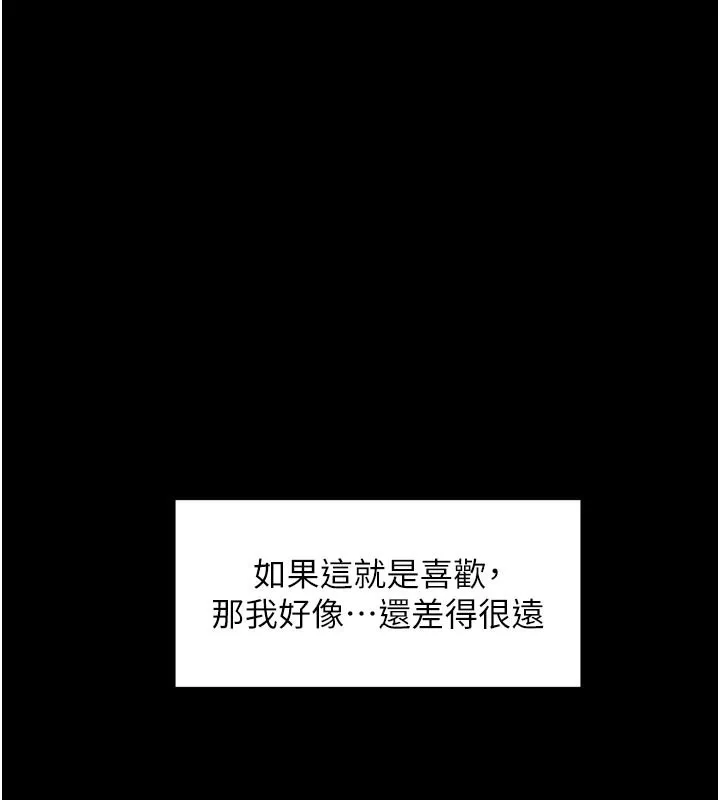 深層潔淨達人第55話-那就叫做愛嗎?