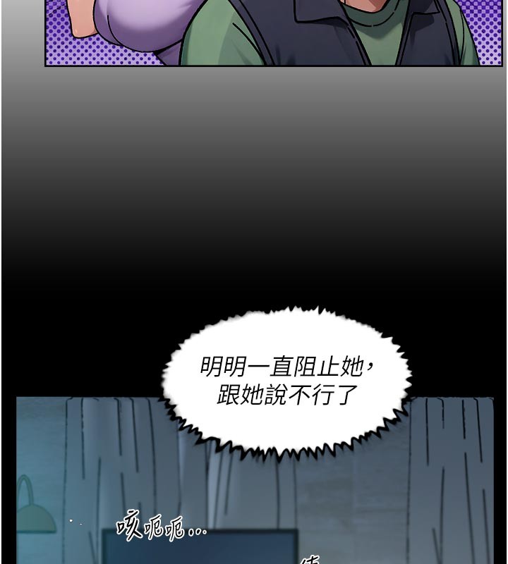 深层洁净达人第55話-那就叫做愛嗎?