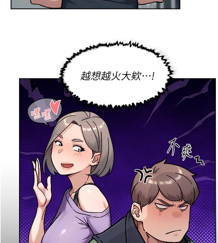 深层洁净达人第55話-那就叫做愛嗎?