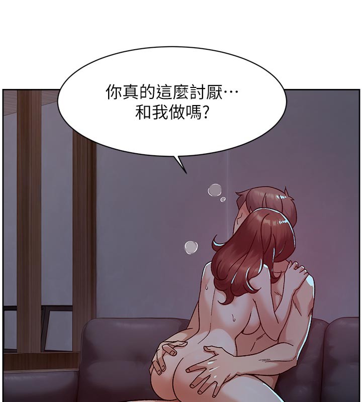 深层洁净达人第55話-那就叫做愛嗎?