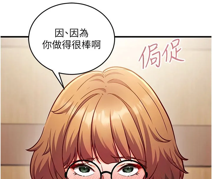 催眠媮心計第8話-正是精力旺盛的年紀