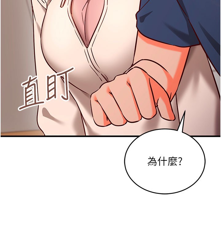 催眠偷心计第8話-正是精力旺盛的年紀