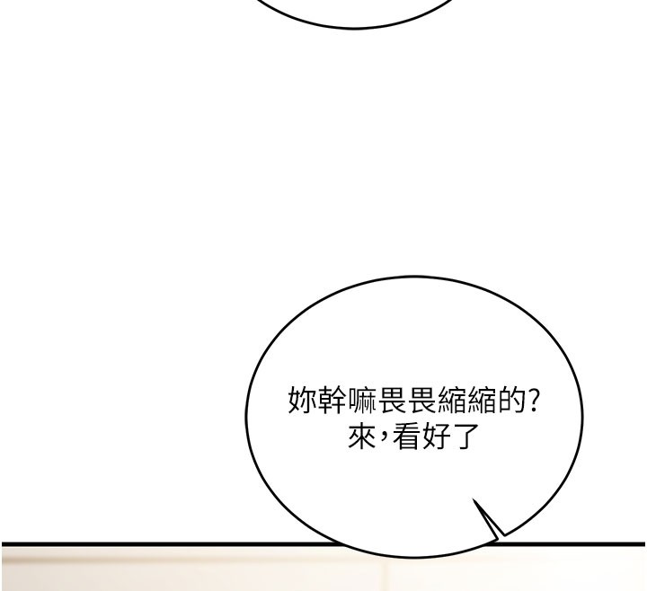 催眠偷心计第8話-正是精力旺盛的年紀