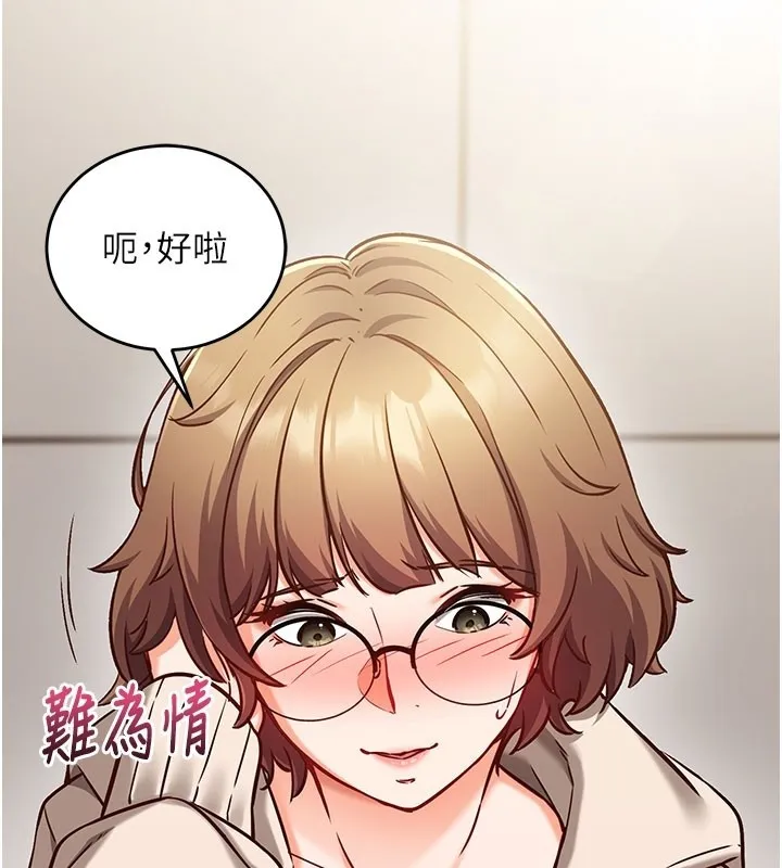 催眠媮心計第8話-正是精力旺盛的年紀