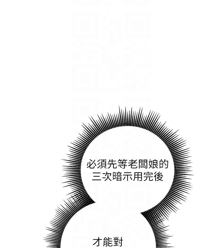 催眠媮心計第8話-正是精力旺盛的年紀