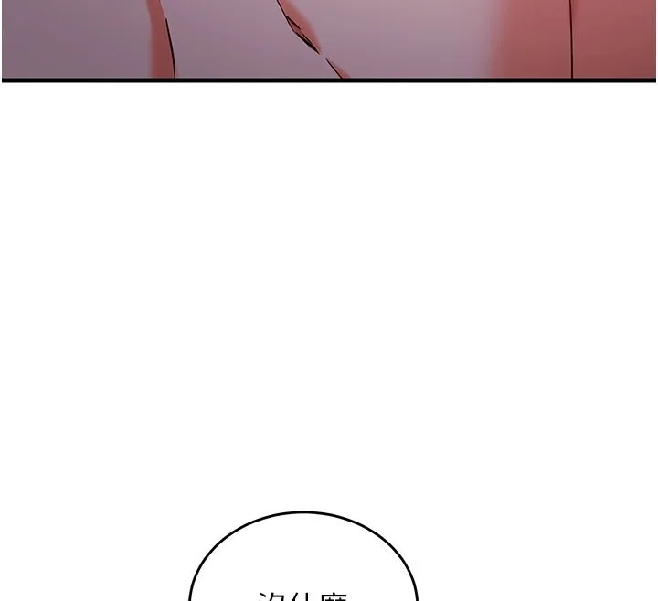 催眠媮心計第8話-正是精力旺盛的年紀