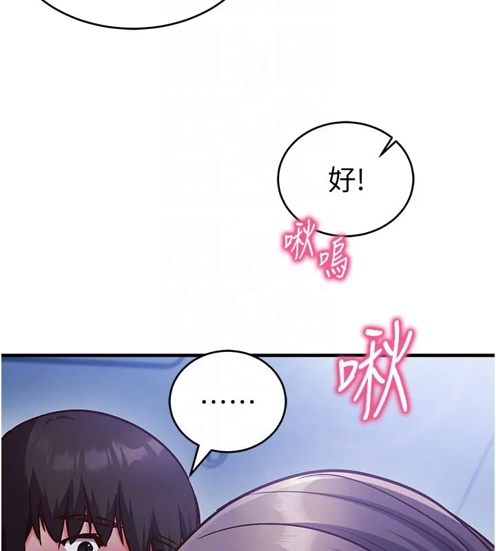 催眠媮心計第8話-正是精力旺盛的年紀