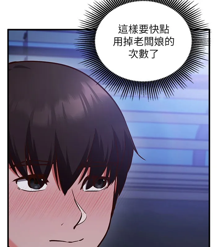 催眠媮心計第8話-正是精力旺盛的年紀