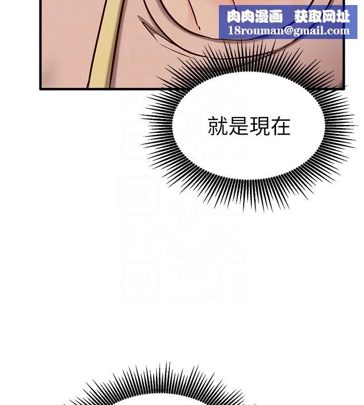 催眠媮心計第8話-正是精力旺盛的年紀