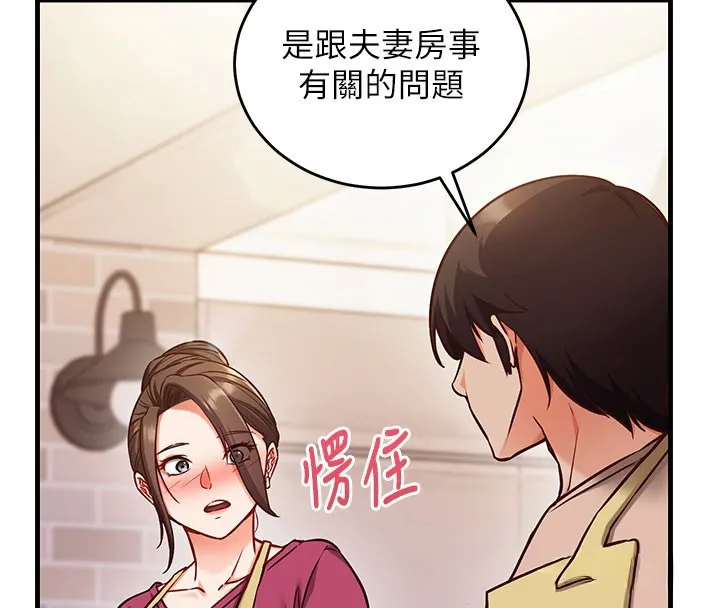 催眠媮心計第8話-正是精力旺盛的年紀