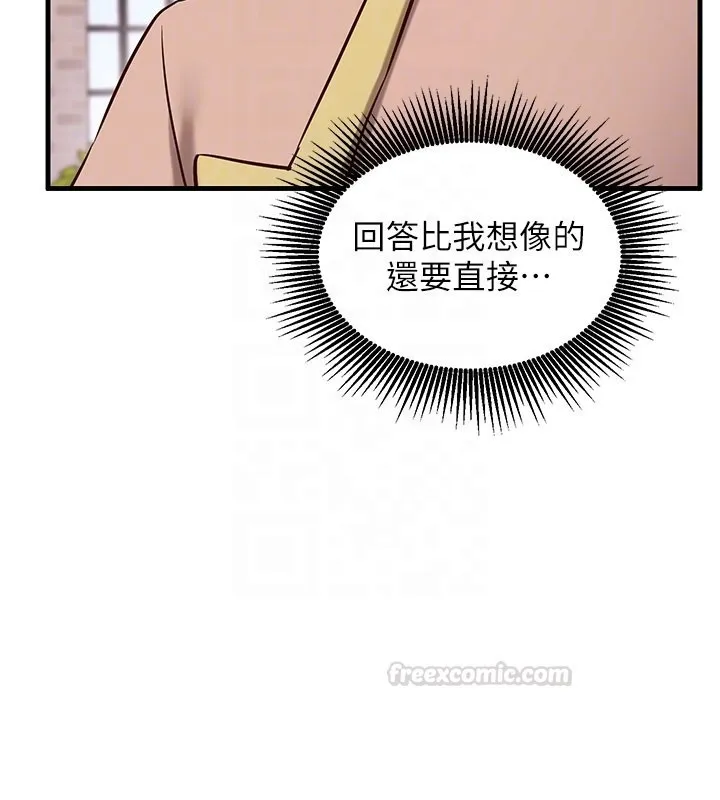 催眠媮心計第8話-正是精力旺盛的年紀
