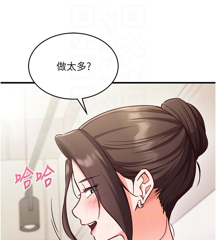 催眠偷心计第8話-正是精力旺盛的年紀