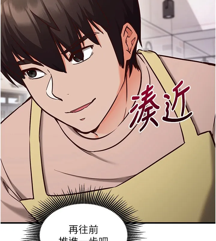催眠媮心計第8話-正是精力旺盛的年紀