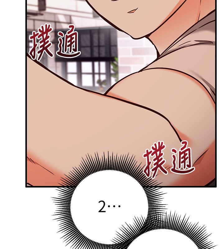 催眠偷心计第8話-正是精力旺盛的年紀